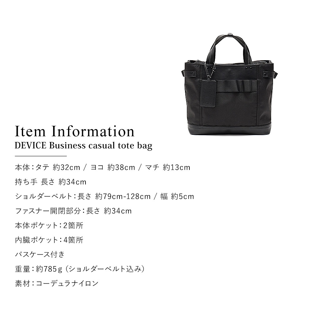 2025-2026AW新作【クーポンで43％OFF】DEVICE ビジネスバッグ トートバッグ ショルダーバッグ 2way コーデュラナイロン 大容量 耐久性 通勤 通学 旅行 アウトドア メンズ レディース ユニセックス パスケース付き 多機能 おしゃれ PC収納 人気