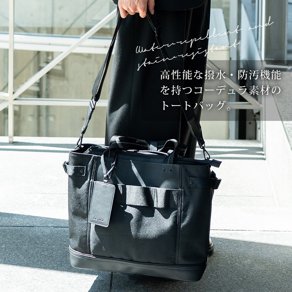2025-2026AW新作【クーポンで43％OFF】DEVICE ビジネスバッグ トートバッグ ショルダーバッグ 2way コーデュラナイロン 大容量 耐久性 通勤 通学 旅行 アウトドア メンズ レディース ユニセックス パスケース付き 多機能 おしゃれ PC収納 人気