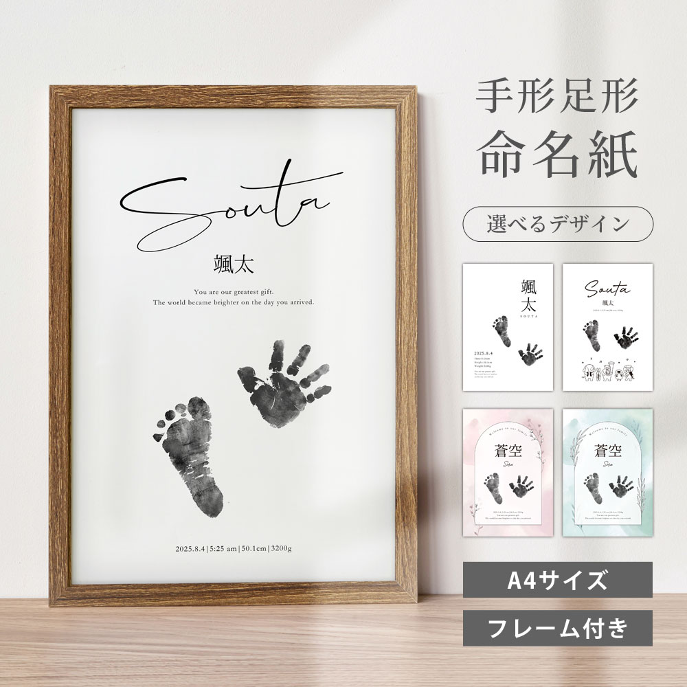 命名書台紙,デザイン命名紙,手書き用 命名紙木製フレーム付き | CrownHeart