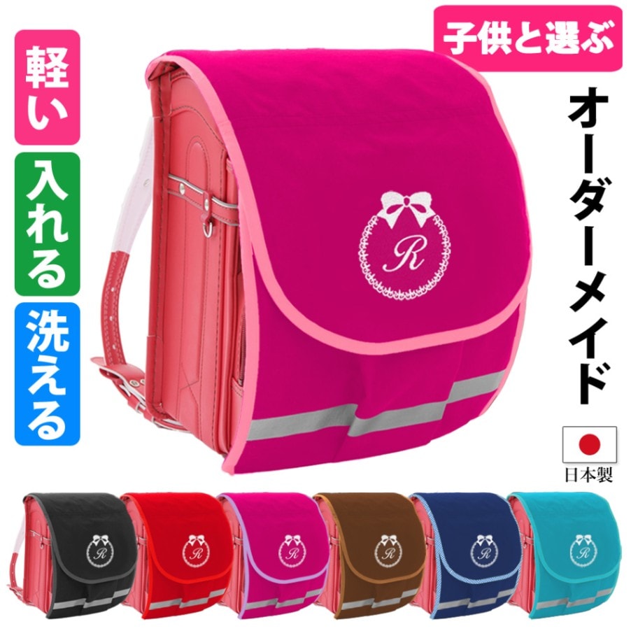 入園入学進級アイテム,ランドセルカバー | CrownHeart