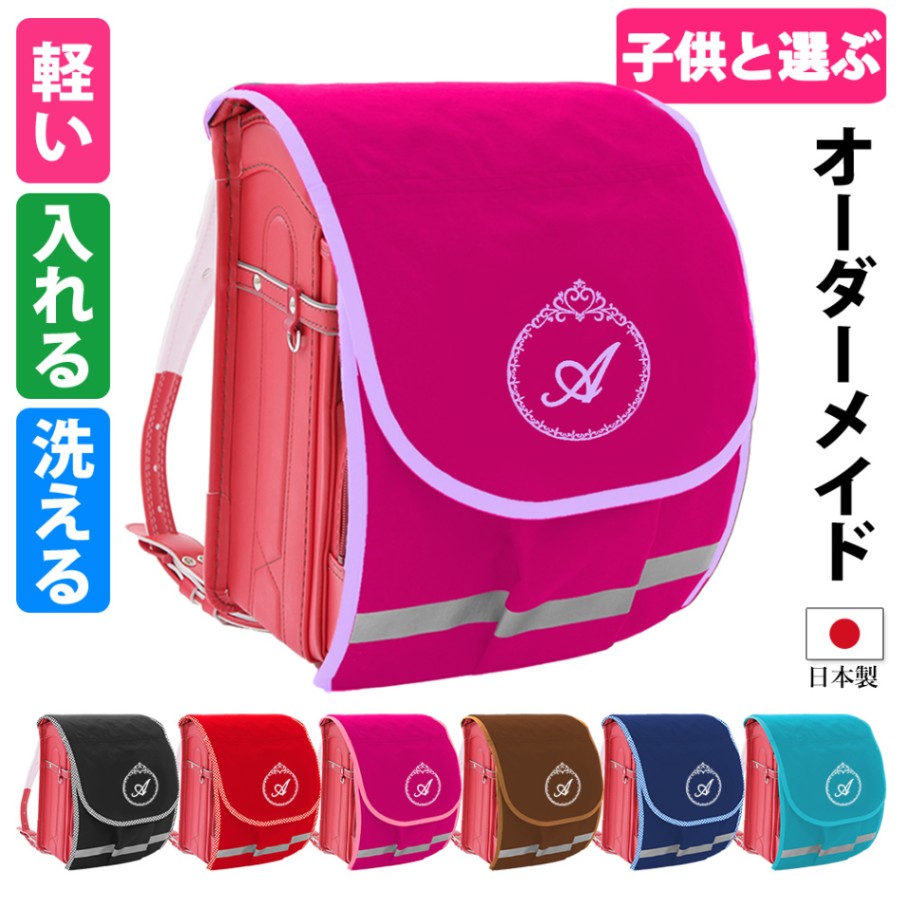 入園入学進級アイテム,ランドセルカバー | CrownHeart
