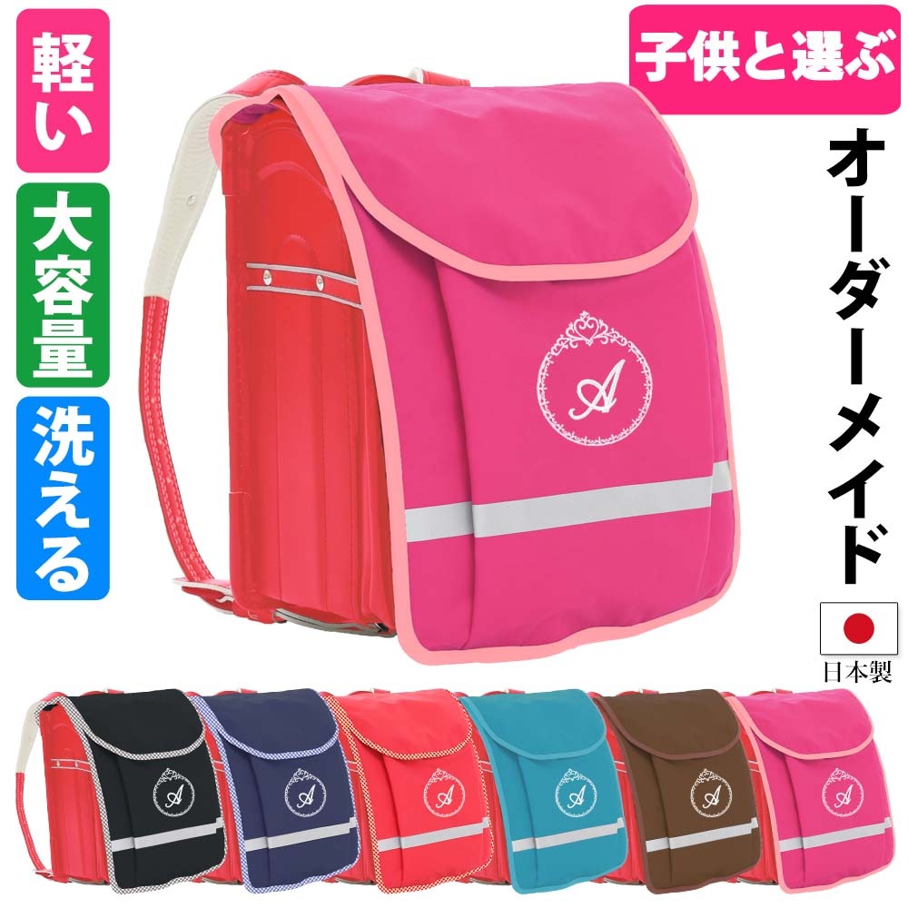 【オーダー用】着せ替えデコパ② 幼稚園服とランドセル 入学卒業 カッティングダイ オーダー用】着せ替えデコパ② 幼稚園服とランドセル 入学卒業