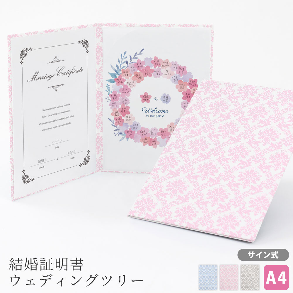 花嫁アイテム,結婚証明書 | CrownHeart