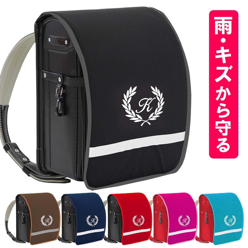 入園入学進級アイテム,ランドセルカバー | CrownHeart