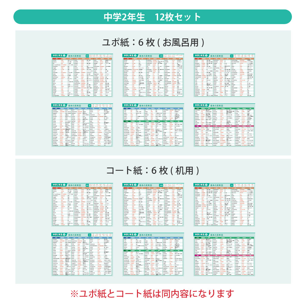 英単語発音セット☆ 英単語発音セット☆