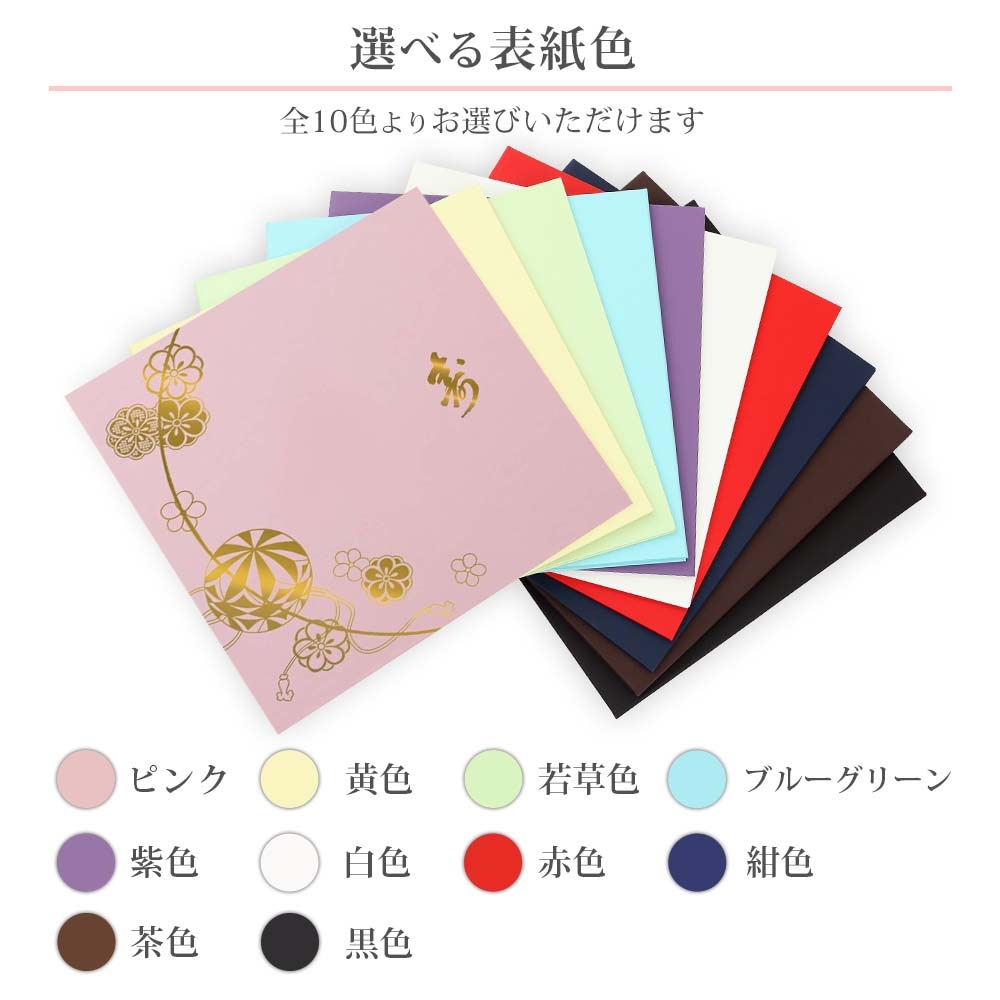 長寿祝い干支置物へび（還暦・古希・喜寿・傘寿・米寿・卒寿・白寿・百寿）102 長寿祝い干支置物ひつじ（還暦・古希・喜寿・傘寿・米寿・卒寿
