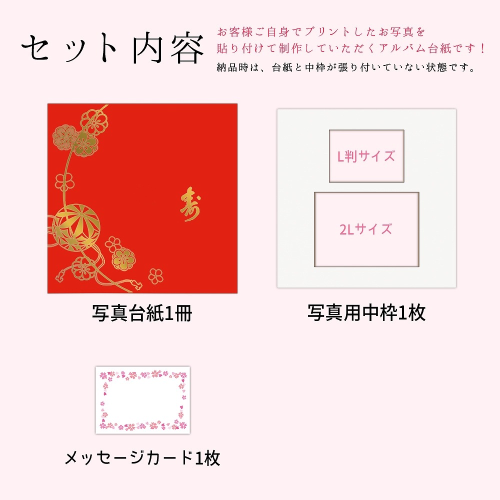還暦 古希 喜寿 傘寿 米寿 卒寿 白寿 紀寿 百寿 寄せ書き写真台紙 まり