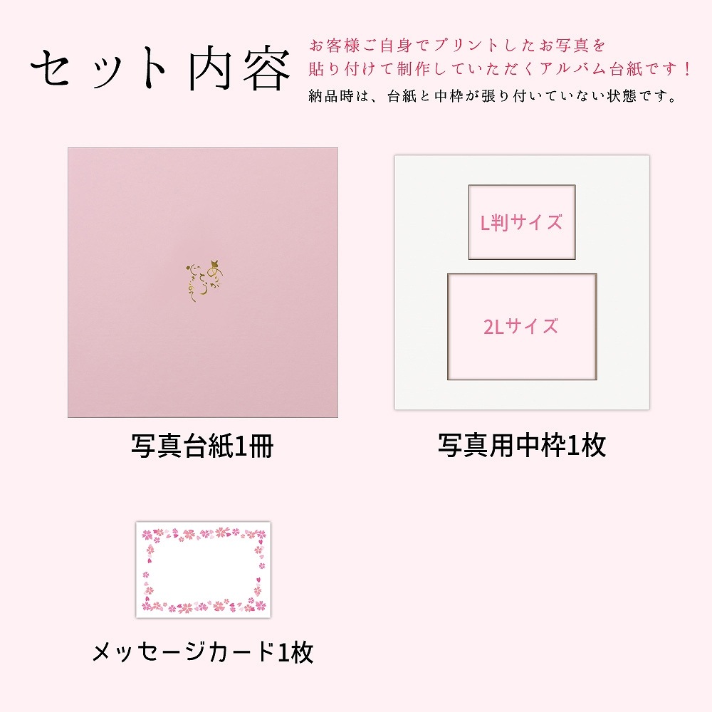 寄せ書き アルバム 一言 おすすめ 人気 先生 贈る 幼稚園 卒業 卒園