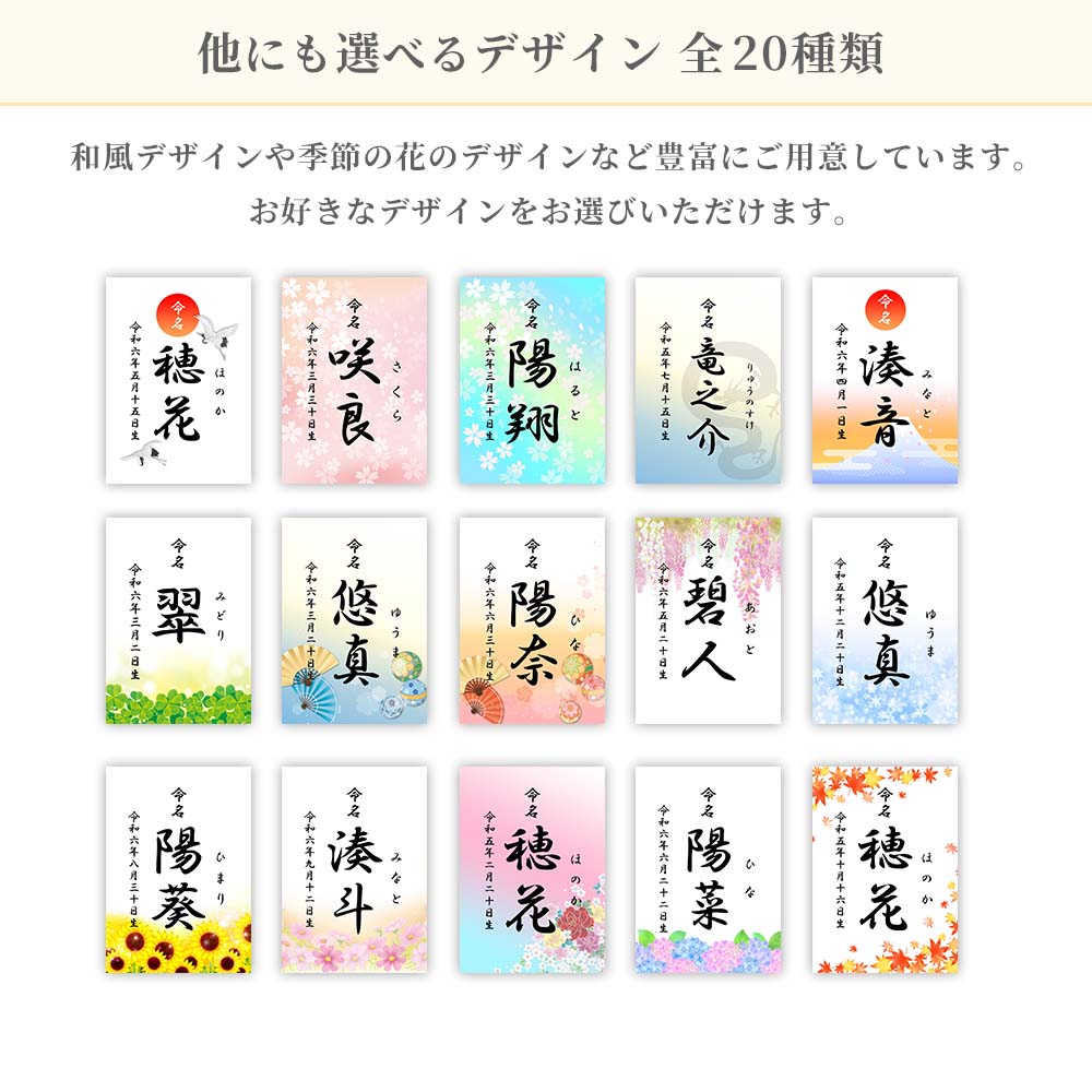命名紙 用紙のみ デザイン命名紙（雪）赤ちゃん 命名書 かわいい