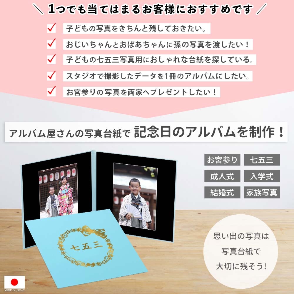 写真台紙 2面6切 a4 2l l 丸枠【リボン 中枠黒色】2面六切 2面a4