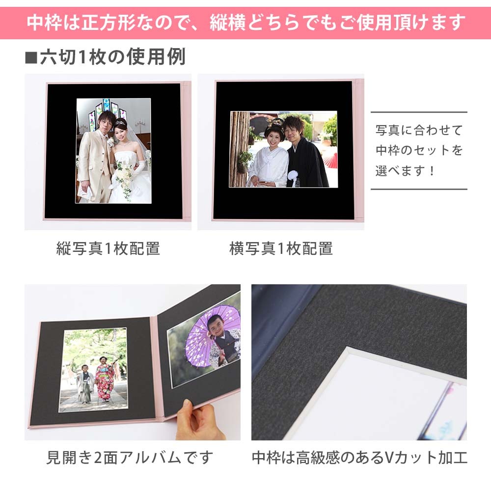 写真台紙 2面6切 a4 2l l 丸枠【リボン 中枠黒色】2面六切 2面a4 2面2l