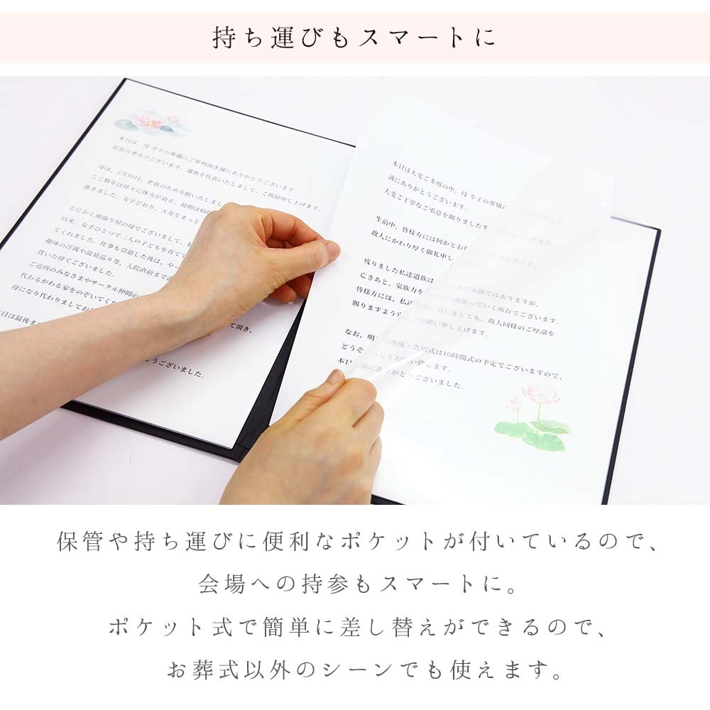 葬儀 告別式 挨拶台紙 葬式挨拶 弔辞 台紙【黒 スクエア 型押し】送料