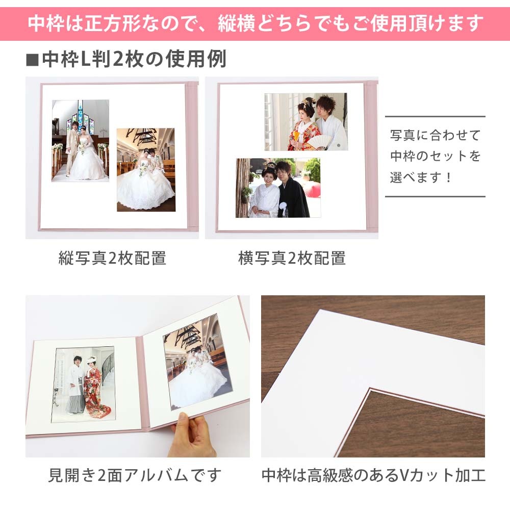 写真台紙 2面2l【まり 中枠白色】2面2L 2面l 1面 手作り 無地 中枠付き