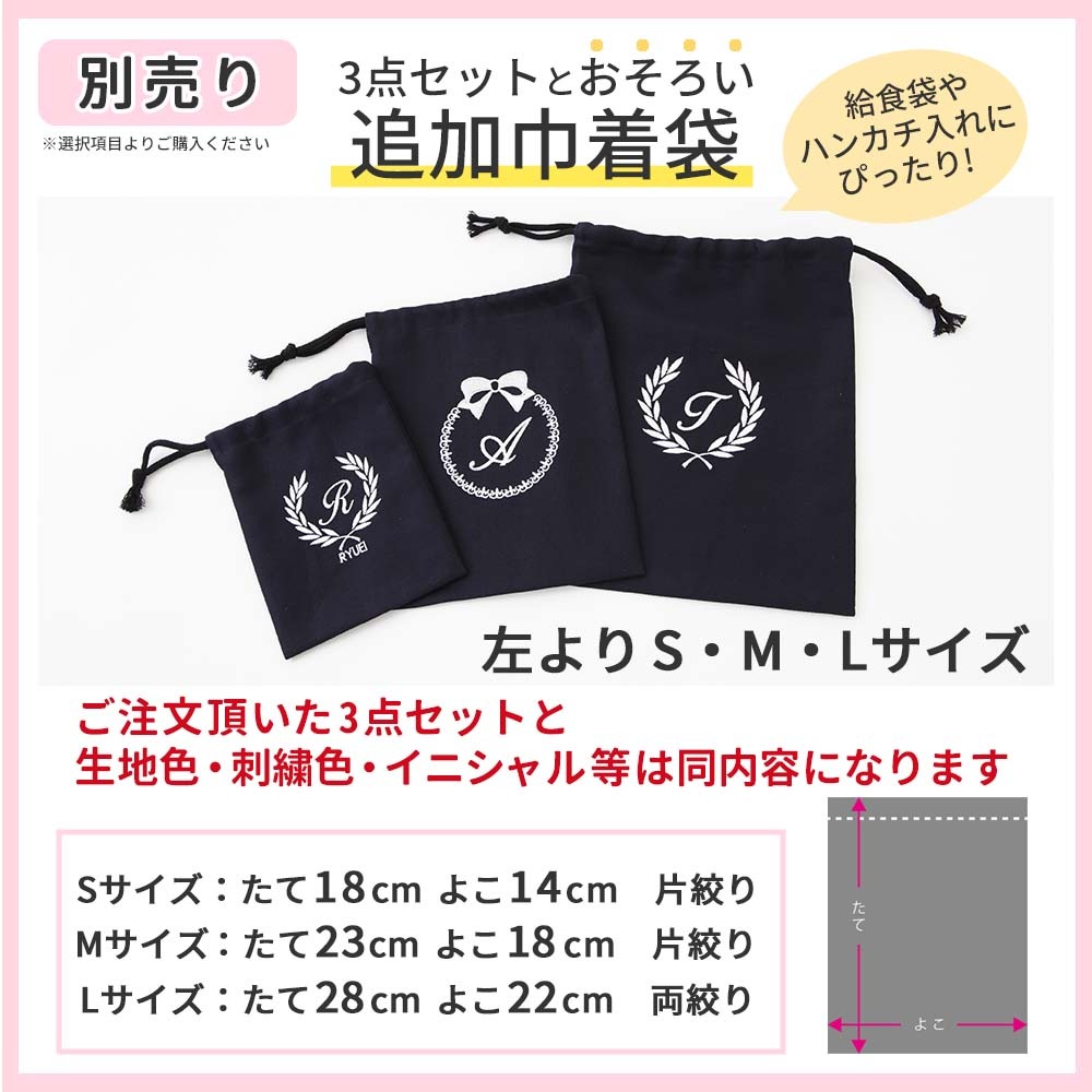 入園入学 2点セット レッスンバッグ 体操着袋 男の子 女の子｜忙しい