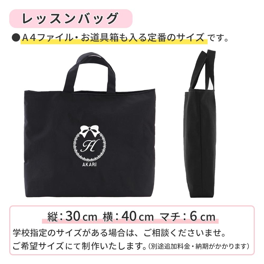 入園入学 2点セット レッスンバッグ 体操着袋 男の子 女の子｜忙しい