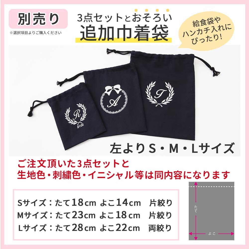 入園入学 2点セット レッスンバッグ 体操着袋 男の子 女の子｜忙しい