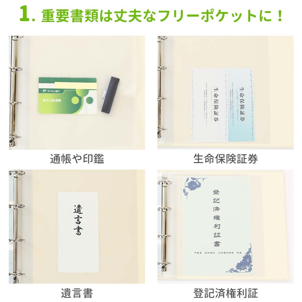ファイル 保管 二人分を1冊に 保険証券・重要書類 リング式【2人で1冊 