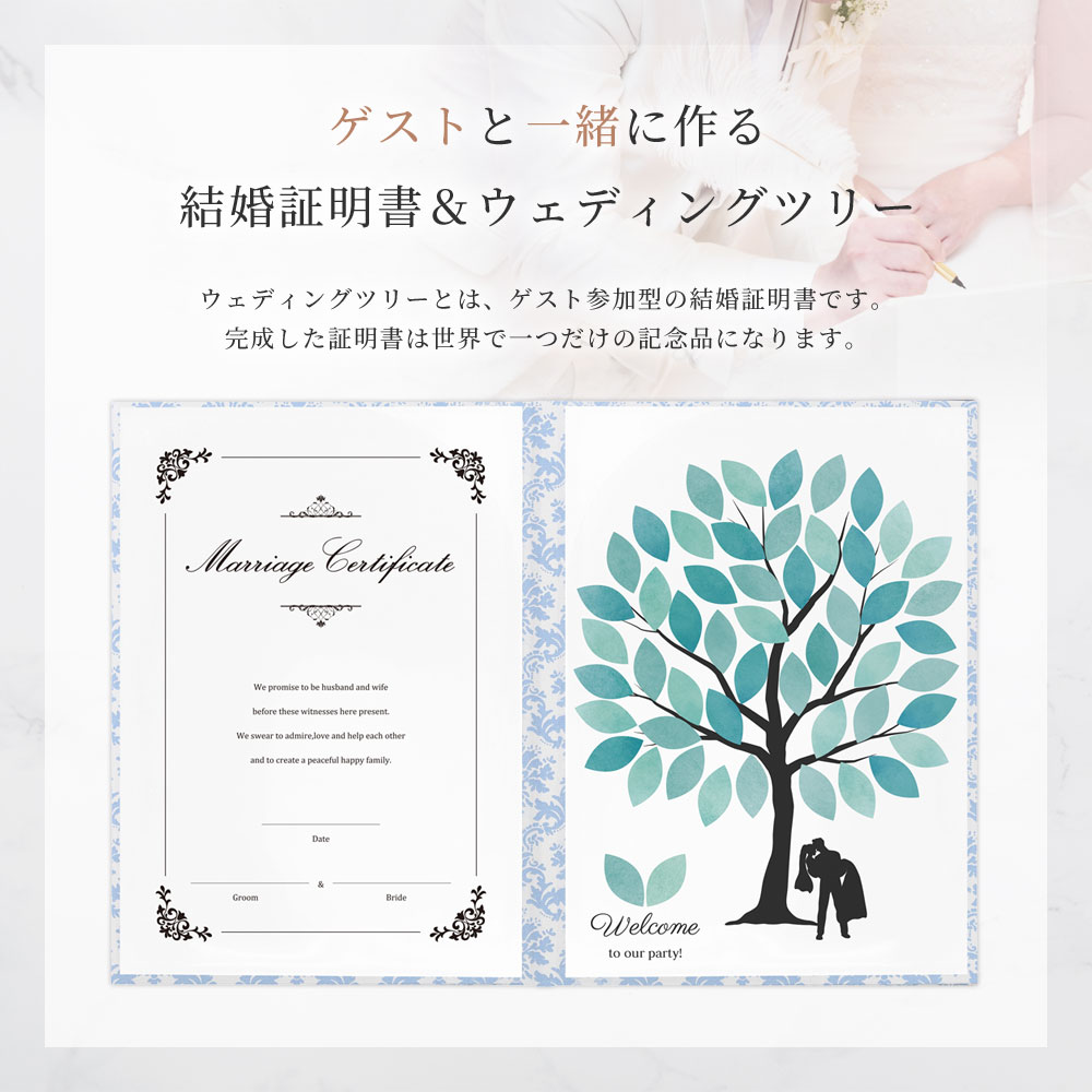 結婚証明書 ゲスト参加型 サイン 誓約書 誓いの言葉 チャペル式