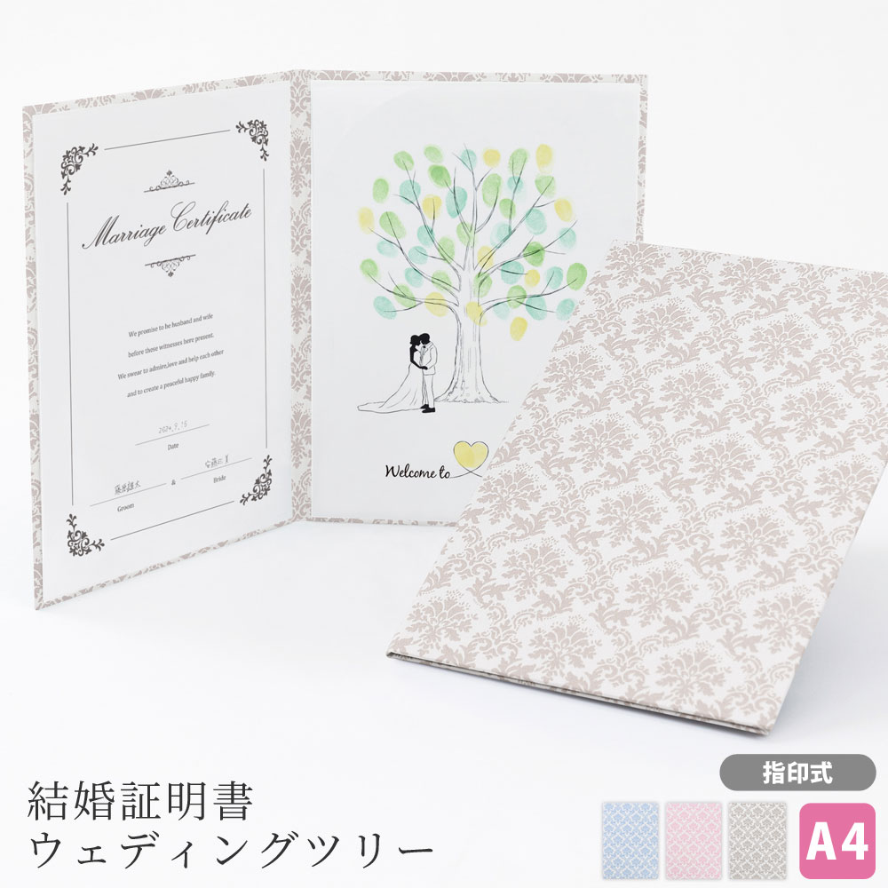 結婚証明書 ゲスト参加型 誓約書 誓いの言葉 チャペル式 結婚式 挙式