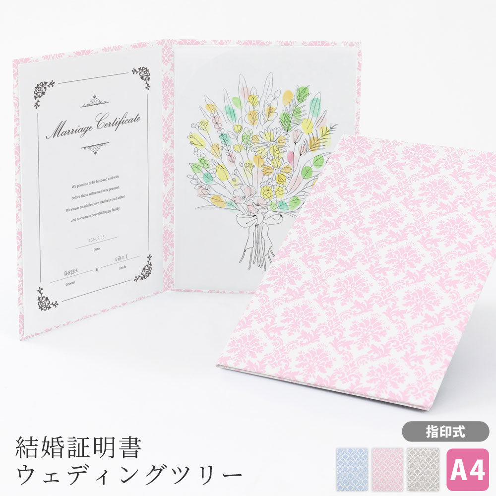 結婚証明書 ゲスト参加型 誓約書 誓いの言葉 チャペル式 結婚式 挙式