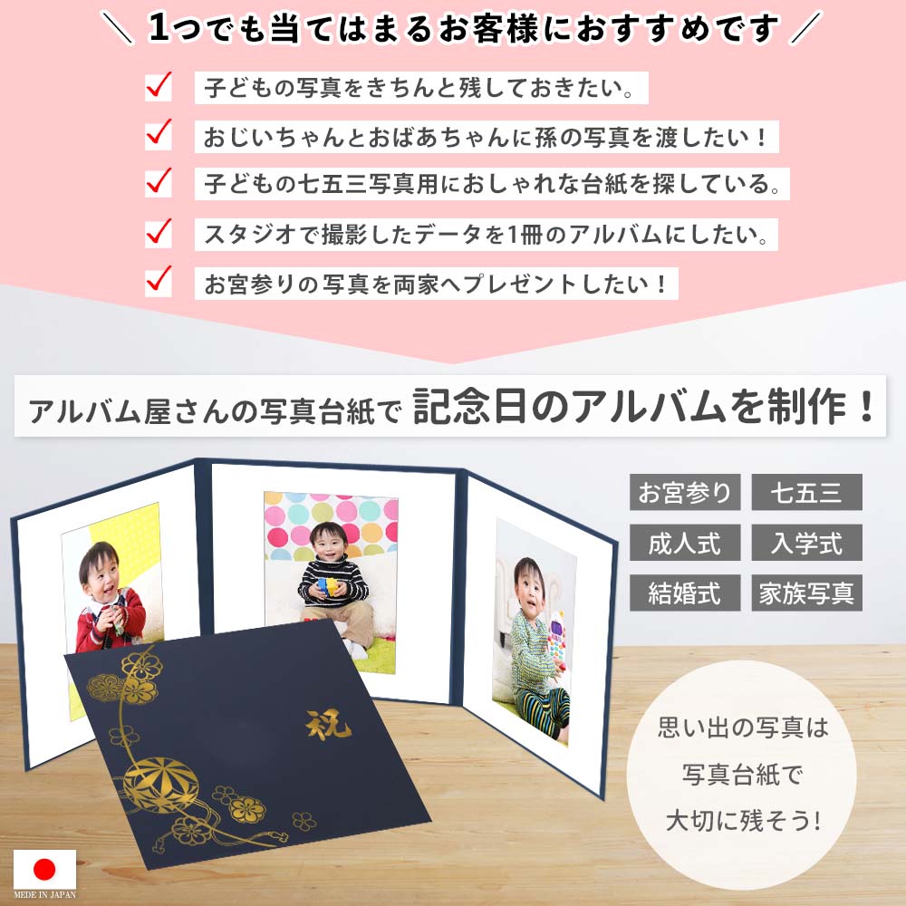 写真台紙 3面6切 a4 2l l 丸枠【まり 中枠白色】3面六切 3面a4 3面2l 3