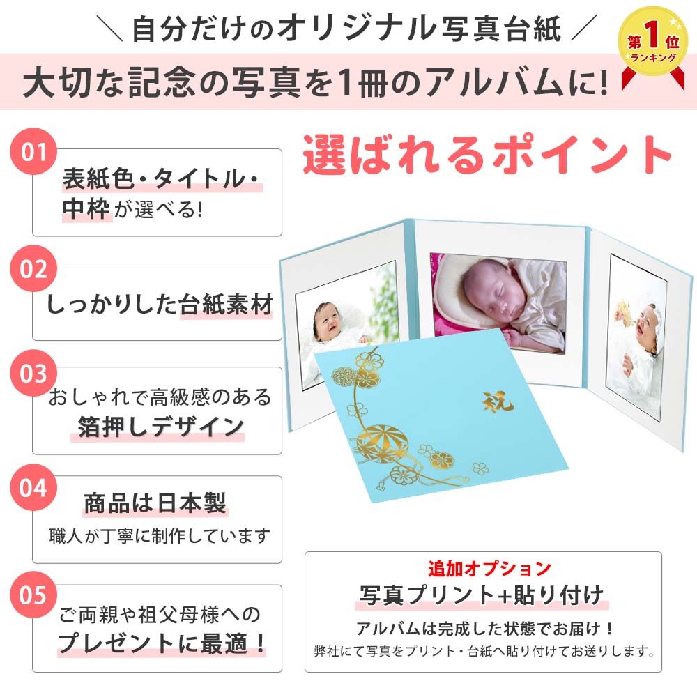 写真台紙 3面6切 a4 2l l 丸枠【まり 中枠白色】3面六切 3面a4 3面2l 3