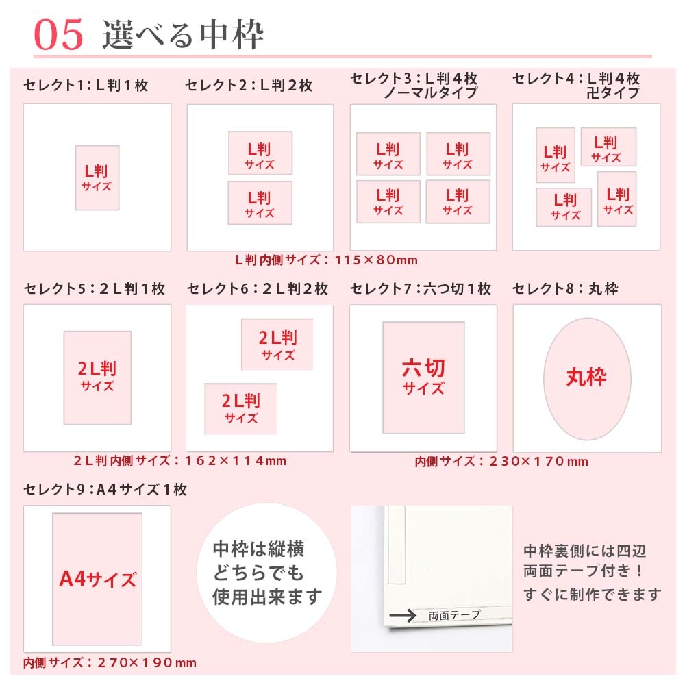 写真台紙 3面6切 a4 2l l 丸枠【まり 中枠白色】3面六切 3面a4 3面2l 3