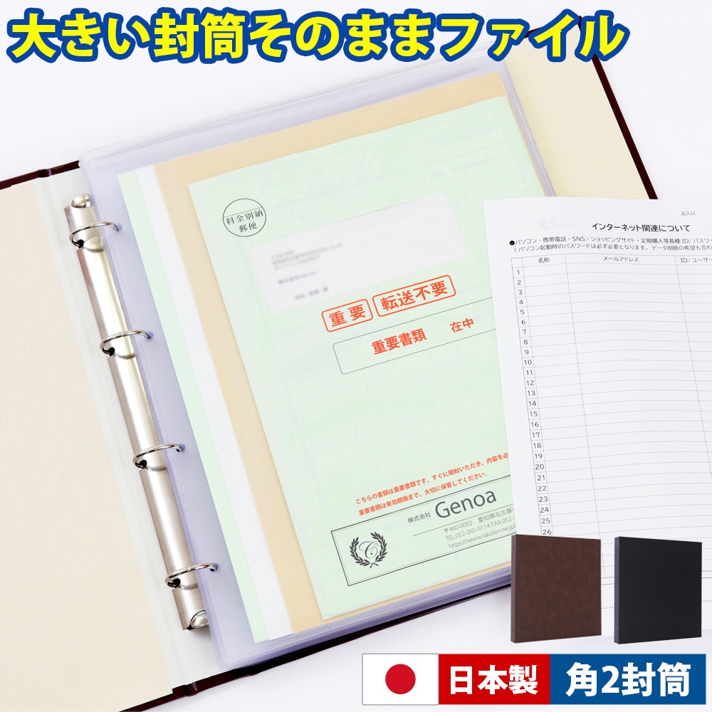 封筒ファイル【大きい封筒そのままファイル】大きいファイル クリヤ