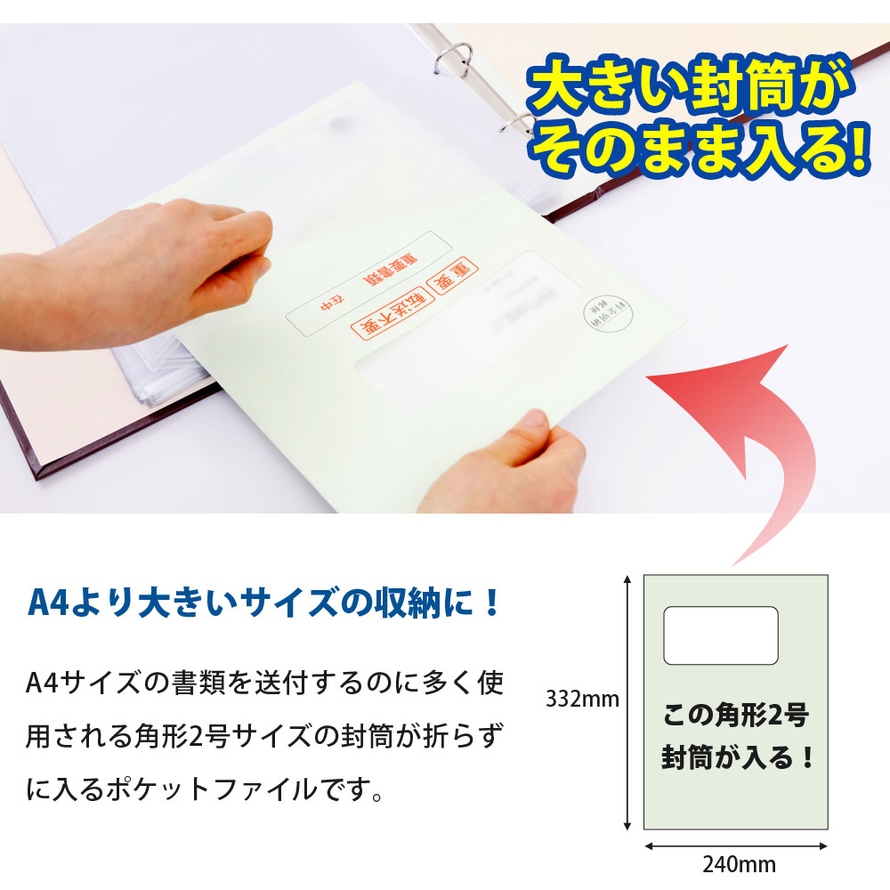 封筒ファイル【大きい封筒そのままファイル】大きいファイル クリヤ