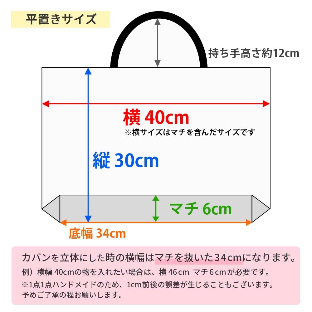 入園入学 3点セット レッスンバッグ シューズケース 体操着袋｜名入れ