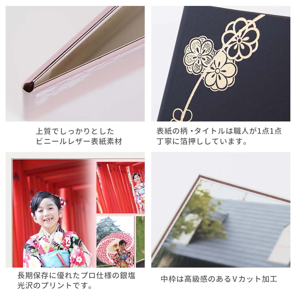 七五三 写真 台紙 2面アルバム 両親 祖父母 プレゼント【2面デザイン