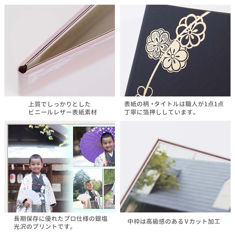 アルバム飾り　七五三　オーダー（＾∇＾） 七五三 写真 台紙 2面アルバム 両親 祖父母 プレゼント【2面