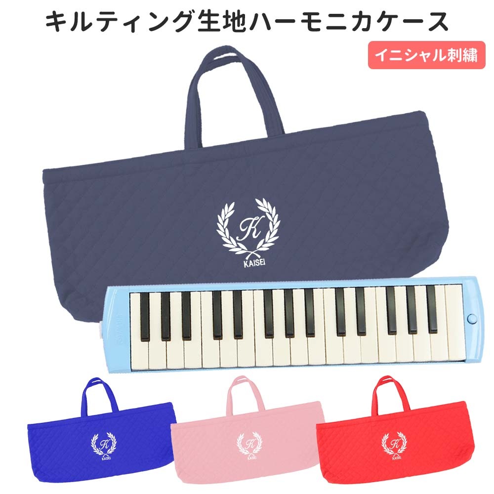 大きめレッスンバッグ.ピアニカケース♡ハート柄キルティング(くすみピンク) ピアニカケース.鍵盤ハーモニカケースハート柄キルティング