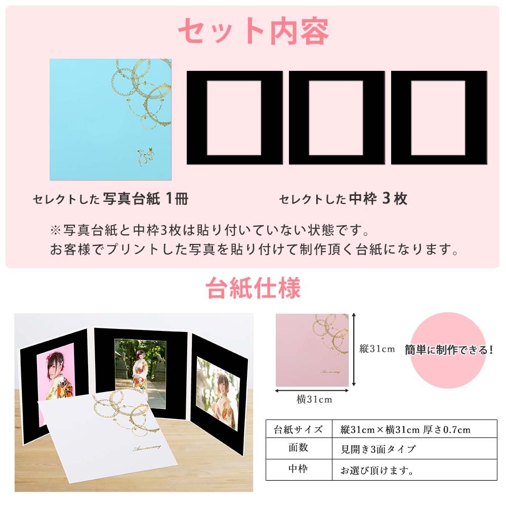 写真台紙 3面6切 a4 2l l 丸枠【レースサークル 中枠黒色】3面六切 3面