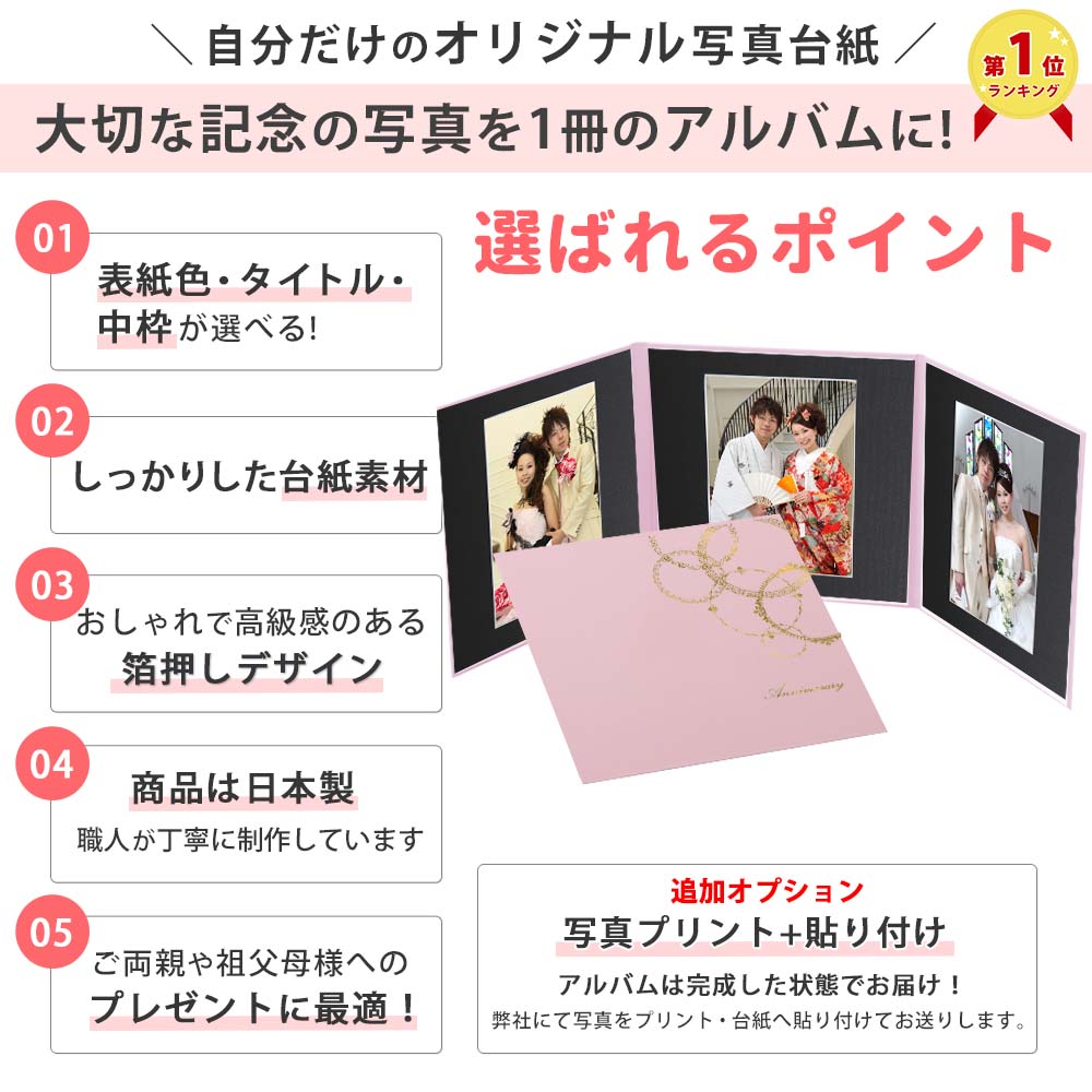 高級レザー風くるみ表紙の写真台紙 (六切サイズ) 立 1面 3セット12000円 高級レザー風くるみ表紙の写真台紙 (六切サイズ) 立 1面 3セット