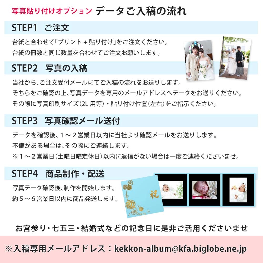 写真台紙 3面2l【まり 中枠黒色】表紙色 中枠 3面2L 3面l 手作り 無地