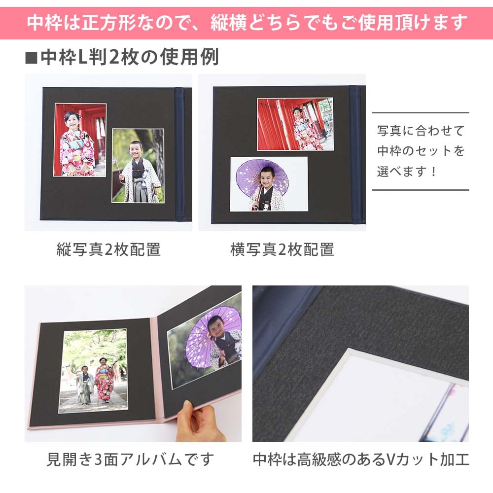 写真台紙 3面2l【まり 中枠黒色】表紙色 中枠 3面2L 3面l 手作り 無地