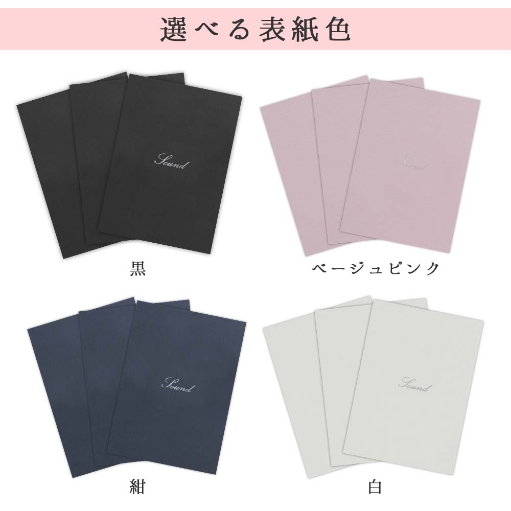 楽譜ファイル（厚紙タイプ） 3冊セット【シンプル】練習用 発表会 演奏