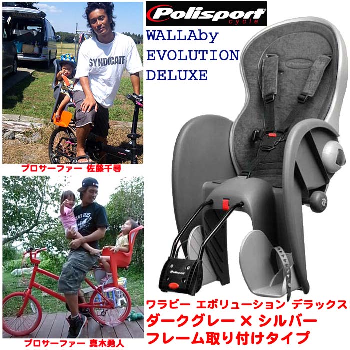 �ݥꥹ�ݡ��� ��ž�� ���㥤��ɥ����� Wallaby �ǥ�å��� �Ҷ��褻 �ե졼����꥿���� 9��22Kg �̱� �̳� ��ž������ ���� �������� �ѡ��� BMX MTB �ޥ���ƥ�Х��� �ˤ⡪