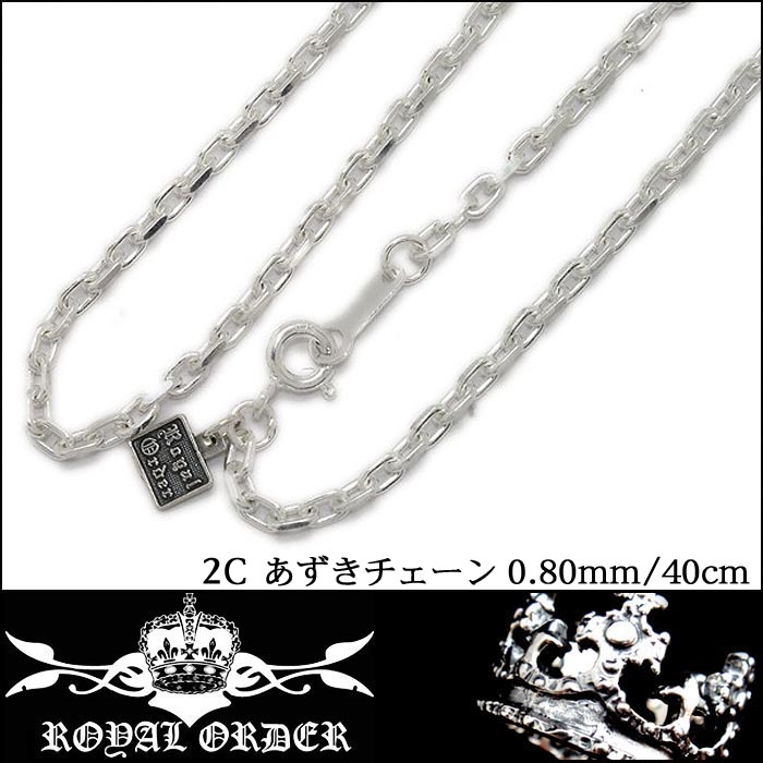 �ڴ���� ������륪������ ����С� �ͥå��쥹 2�̥��å� �������� Royal Order 0.80mm 40cm RO-CL80-2C-40 ��� ��ǥ����� ���奨�꡼ ����� ���� LEON �쥪�� SAFARI ���ե��� �Ǻ� ����ݡ��� ���������꡼ �֥��� MALIBU �ޥ�� �ץ쥼��Ȥˤ�