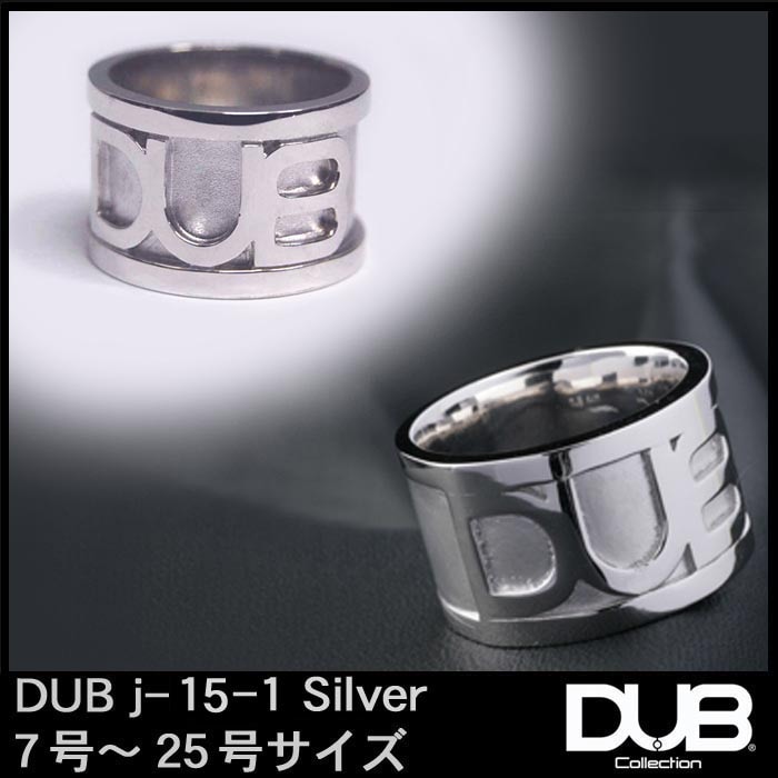 再入荷なし 即納 DUB Collection j15-1 ロゴ シルバー リング RING 