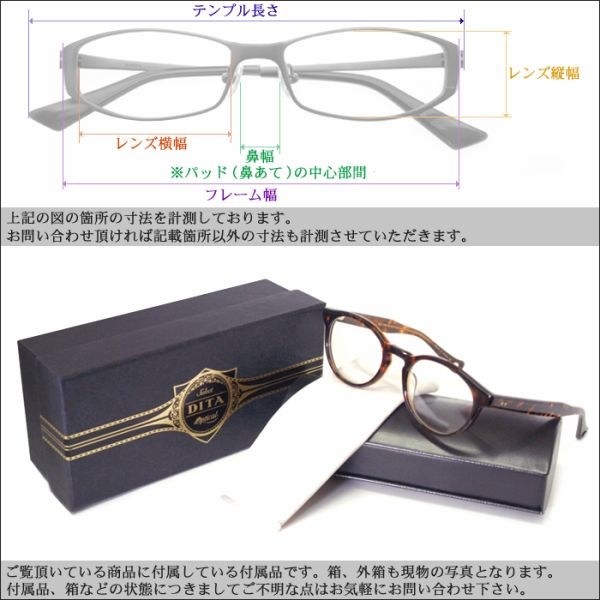ディータ DITA メガネ サングラス ESTORIL DRX-3027B-48 【即納