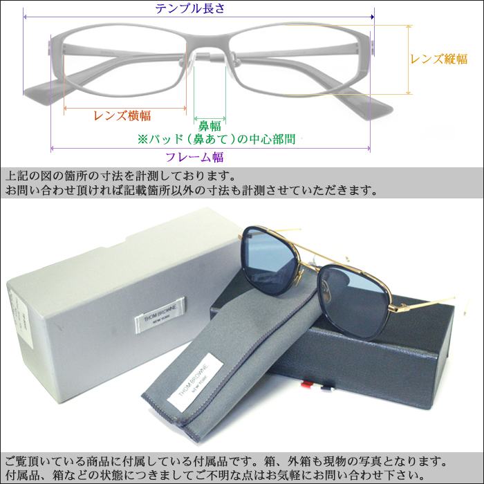 トムブラウン THOM BROWNE メガネ サングラス TB-800-B-GLD-NVY