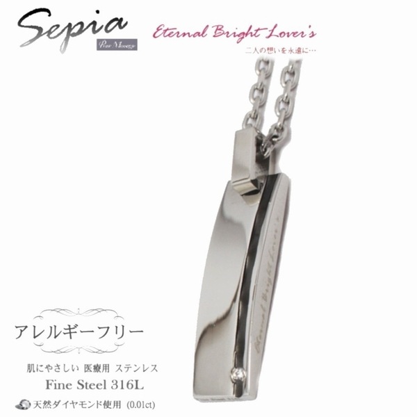 Sepia　セピア　Pure Message/ノンアレルギー　ダイヤモンド　ペンダント　ネックレス　ステンレス316L　PMS-116(取） ピュア メッセージ セピア メンズ レディース ダイヤモンド ステンレス