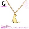 【再入荷なし 即納】ナチュラルピュア ネコ ラブ レディース ステンレス ネックレス NATURAL PURE NEKO LOVE NPN-103 金属アレルギー対応 ノンアレルギー ペンダント アクセサリー アクセ 可愛い 人気 ギフト プレゼント ご褒美