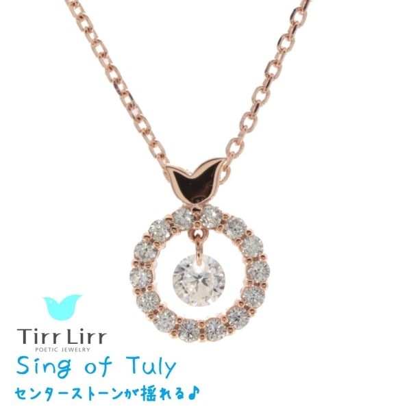 ¨Ǽ TirrLirr �ƥ����� ��ǥ��������������� ����С� ���塼�ӥå� ���륳�˥� �ͥå��쥹 TNSS-103 �ɤ�� ���������꡼���ڥ����ȡ���ǽ�͡����ѡ�����Ǻܡ����奨�꡼ ������ �İ��� �͵� �ץ쥼��ȡ����ե� ��˫��