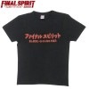 Tシャツ A ブラック 『 ファイナル スピリット 〜もし君がヒーローだったら〜』