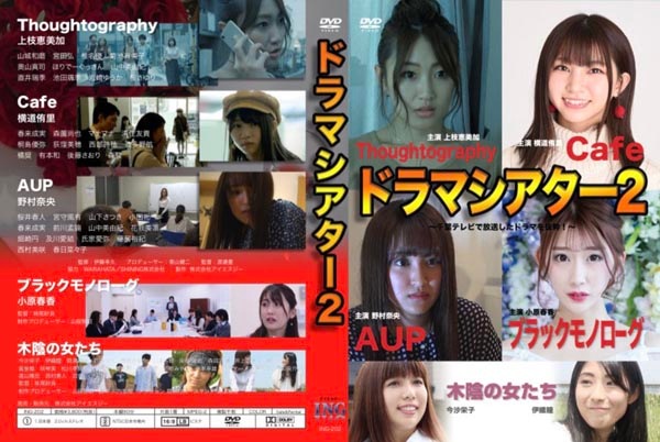 DVD  �� �ɥ�ޥ������� �� Thoughtography / Cafe / ACUP / �֥�å���Υ����� / �ڱ��ν����� ��5�����ȥ� ��Ͽ