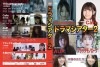 DVD 『 ドラマシアター 』 Thoughtography / Cafe / ACUP / ブラックモノローグ / 木陰の女たち 全5タイトル 収録