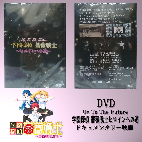 DVD  �� Up To The Future �ر�õ�� ����Υҥ�����ؤ�ƻ �� �ɥ����󥿥꡼�ǲ�